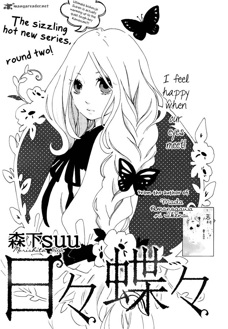 Hibi Chouchou 2 2