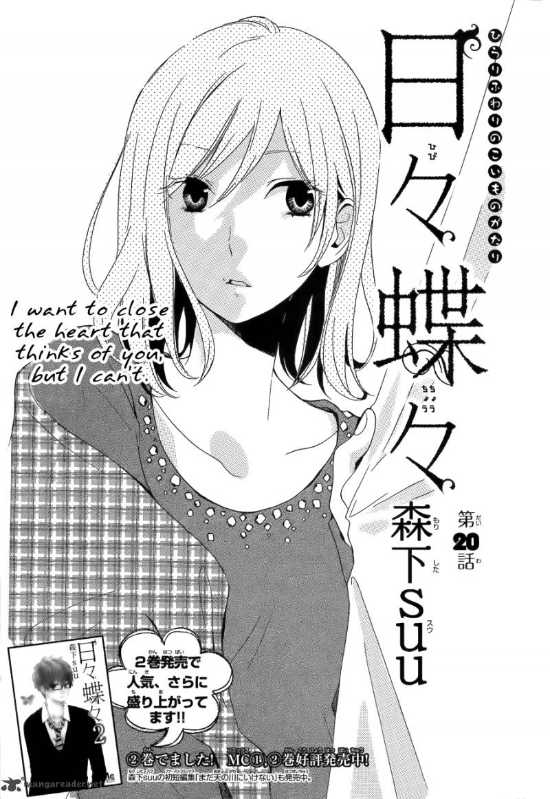 Hibi Chouchou 20 1