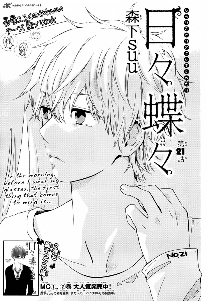 Hibi Chouchou 21 1