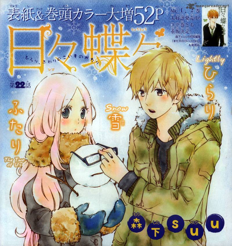 Hibi Chouchou 22 2