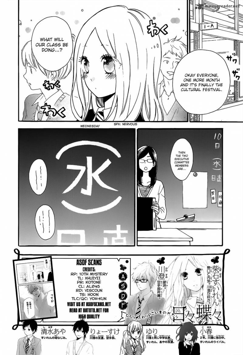 Hibi Chouchou 23 3