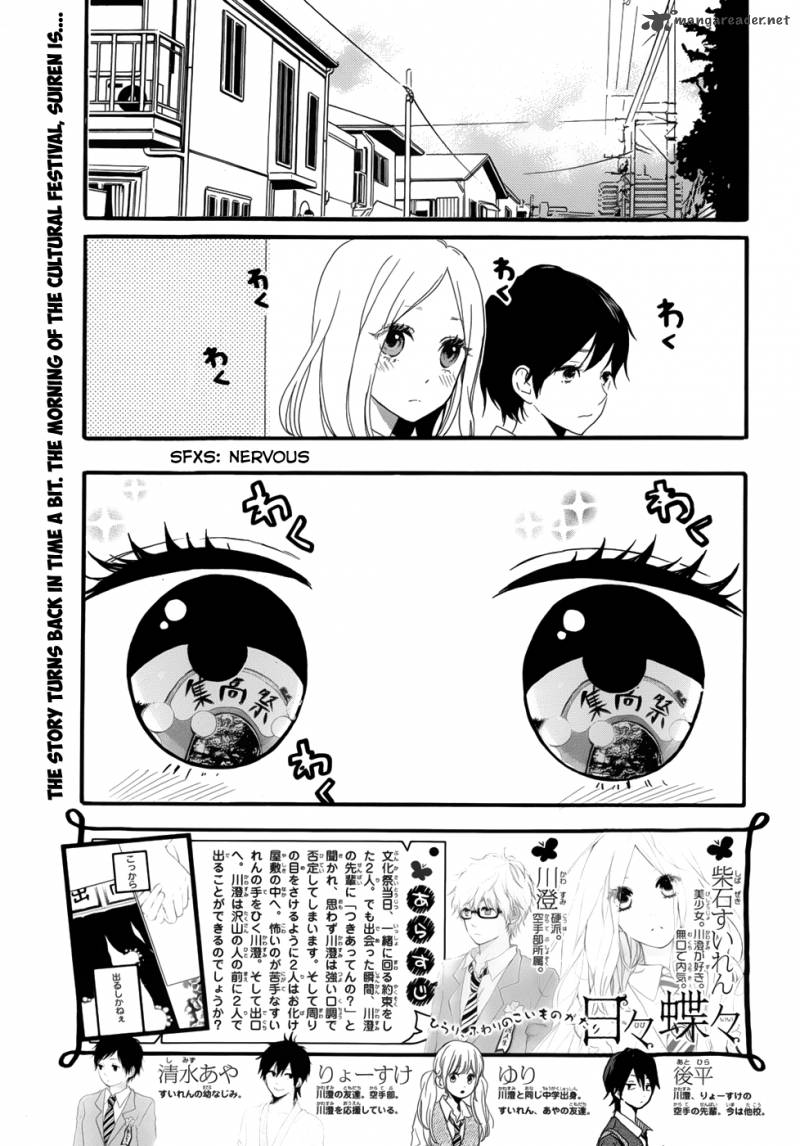 Hibi Chouchou 26 3