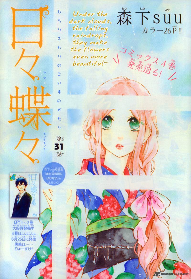 Hibi Chouchou 31 2