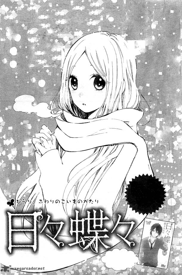 Hibi Chouchou 43 2