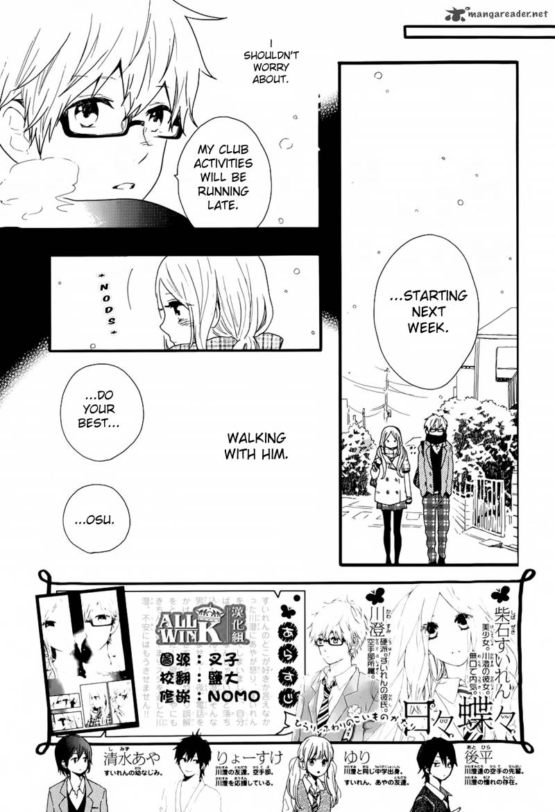 Hibi Chouchou 45 5