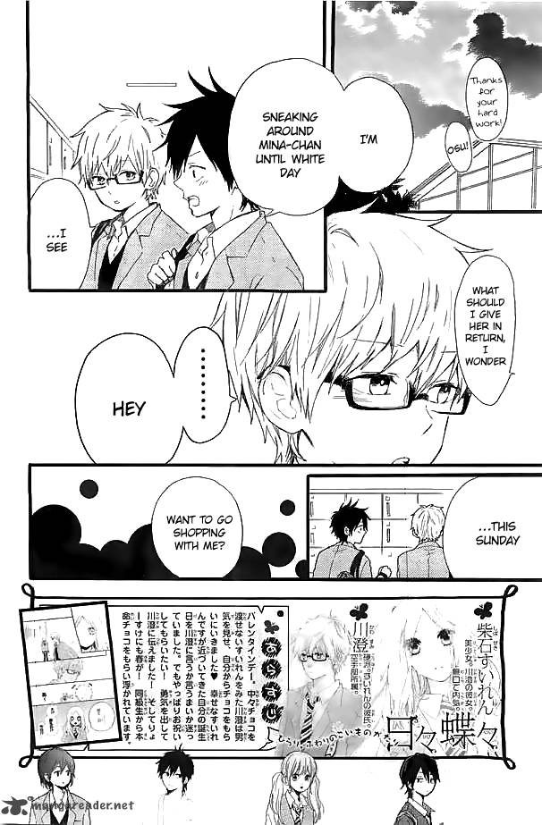 Hibi Chouchou 47 3