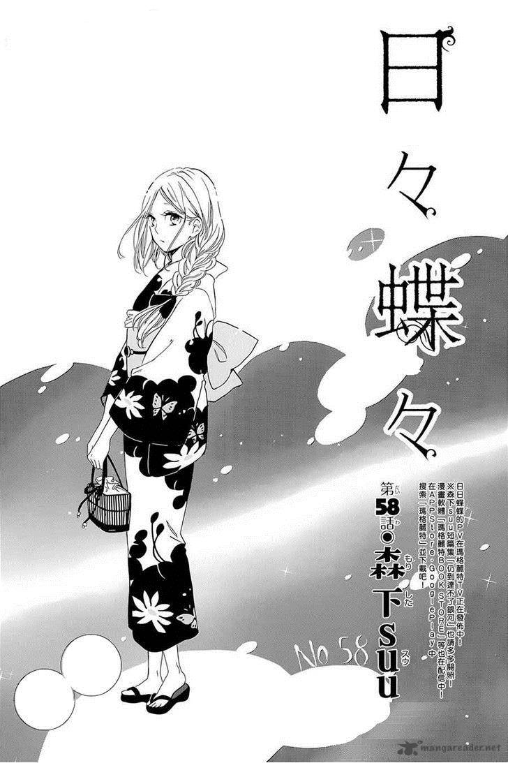 Hibi Chouchou 58 4