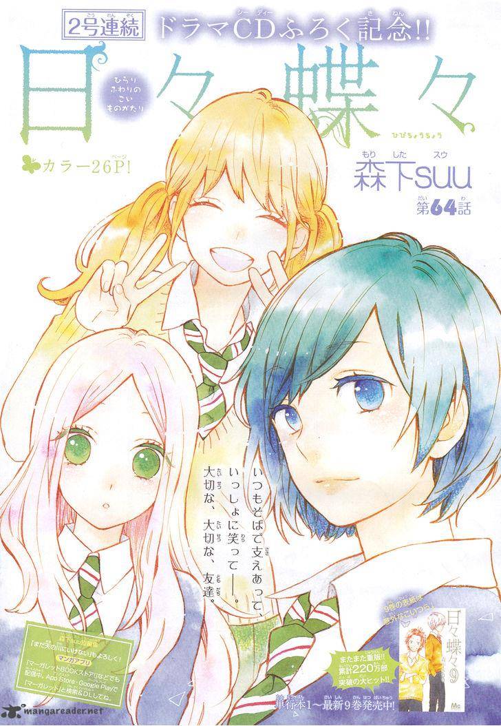 Hibi Chouchou 64 2