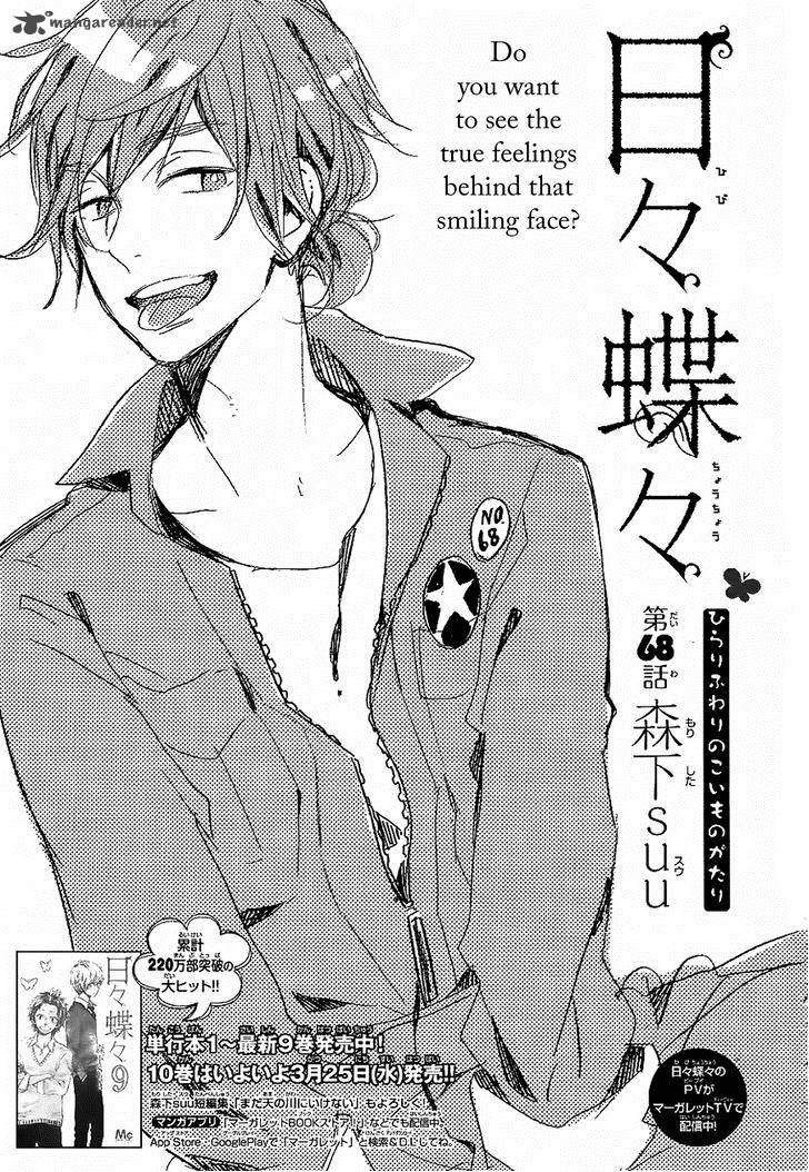 Hibi Chouchou 68 2