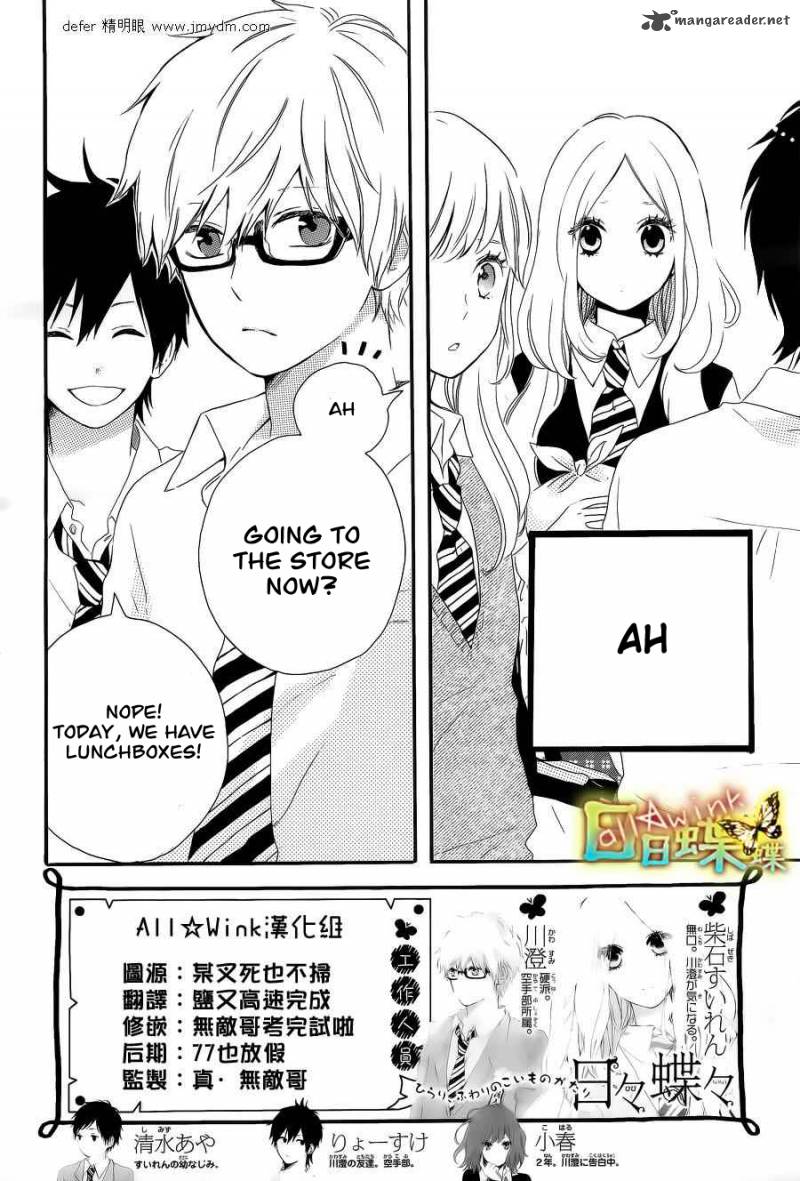 Hibi Chouchou 9 3