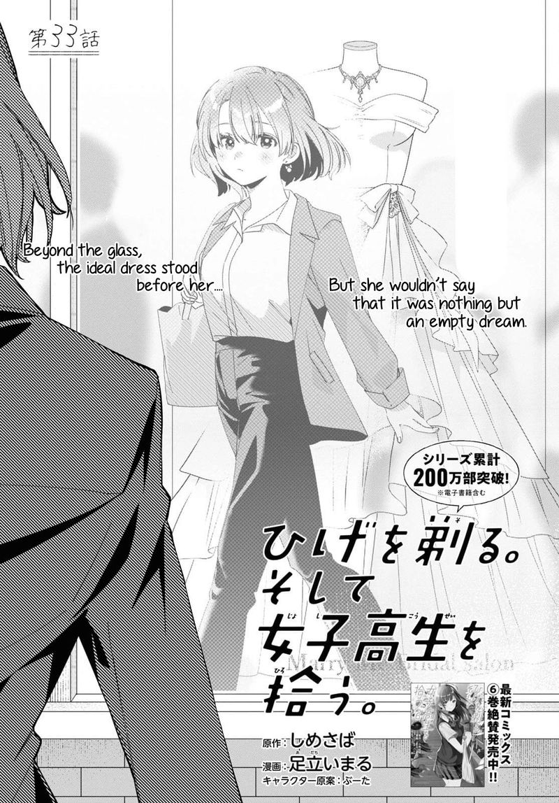 Hige Wo Soru Soshite Joshikosei Wo Hirou 33 1