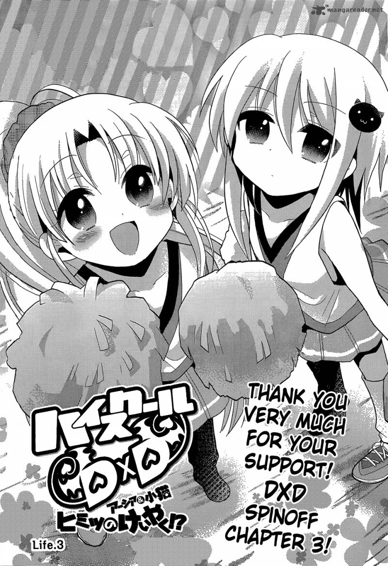 High School Dxd Ashia Koneko Himitsu No Keiyaku 3 1