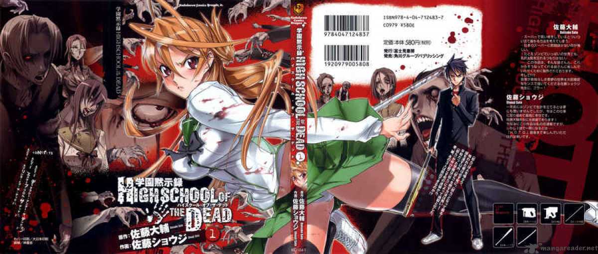 High School Of The Dead 1 2