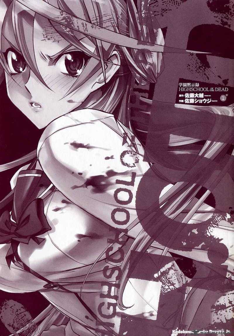 High School Of The Dead 1 4