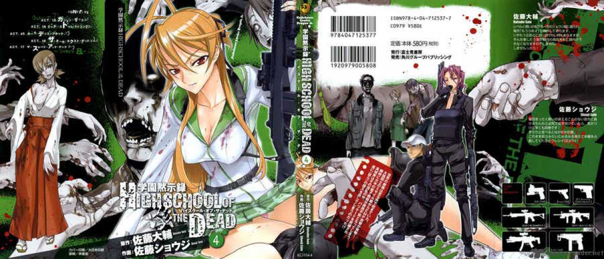 High School Of The Dead 13 2