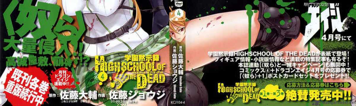 High School Of The Dead 13 3