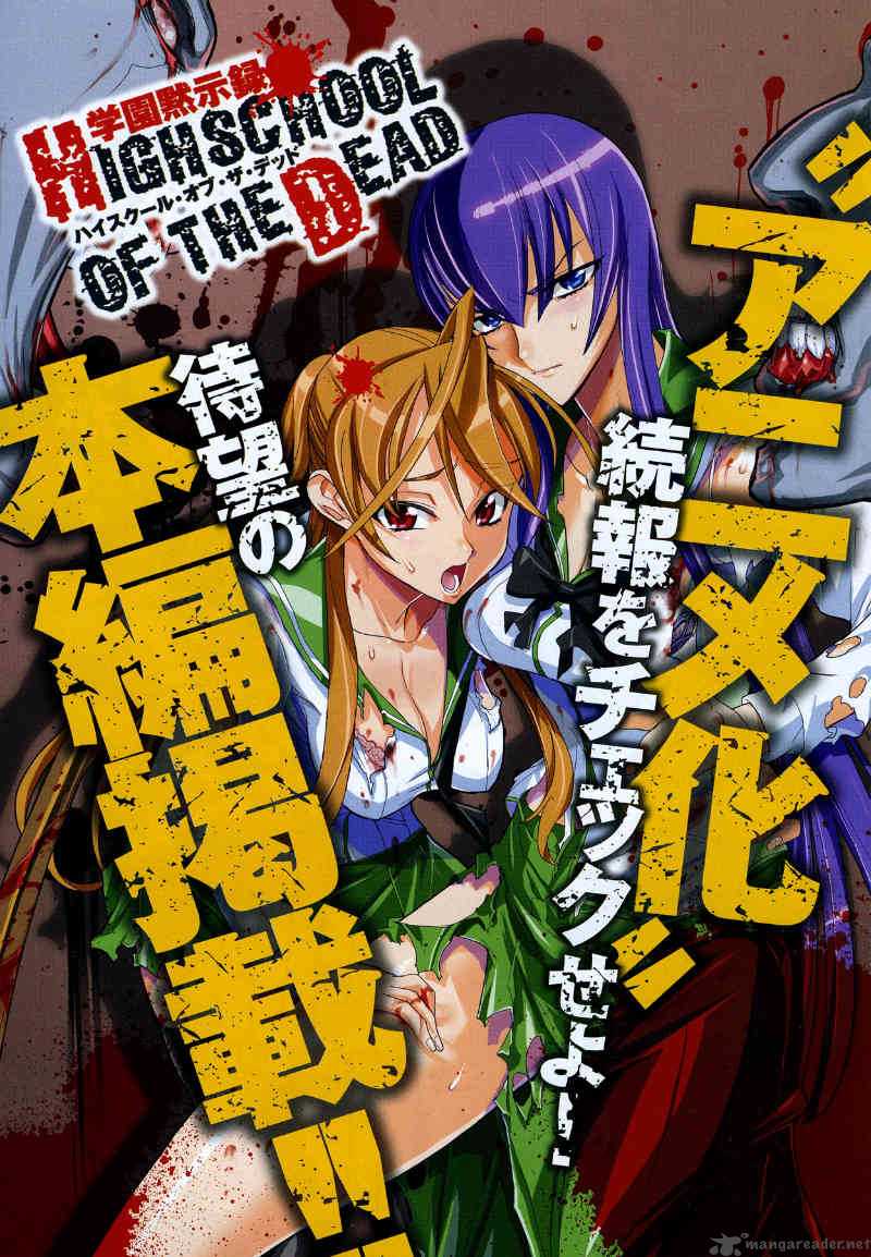 High School Of The Dead 24 1