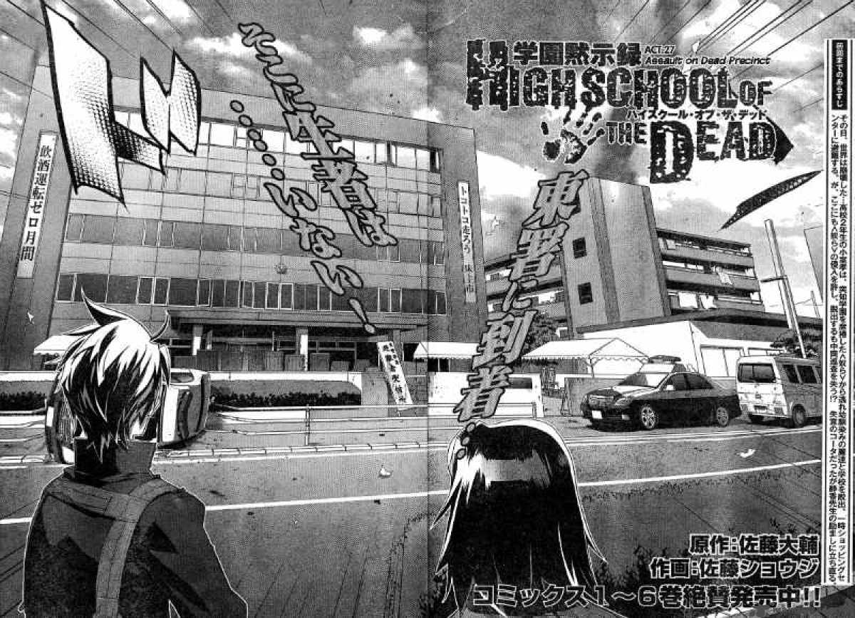 High School Of The Dead 27 2