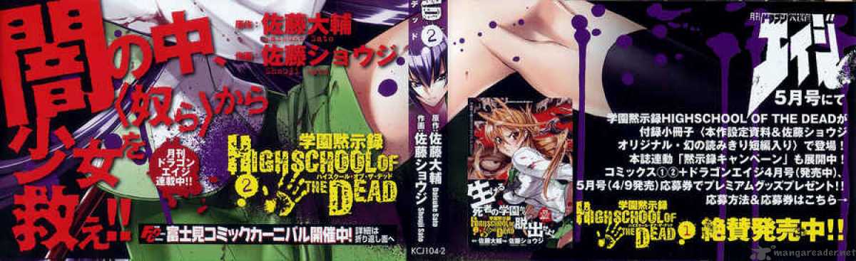 High School Of The Dead 4 3