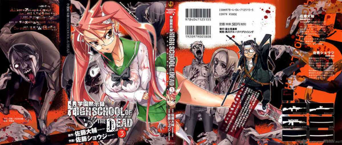 High School Of The Dead 8 2