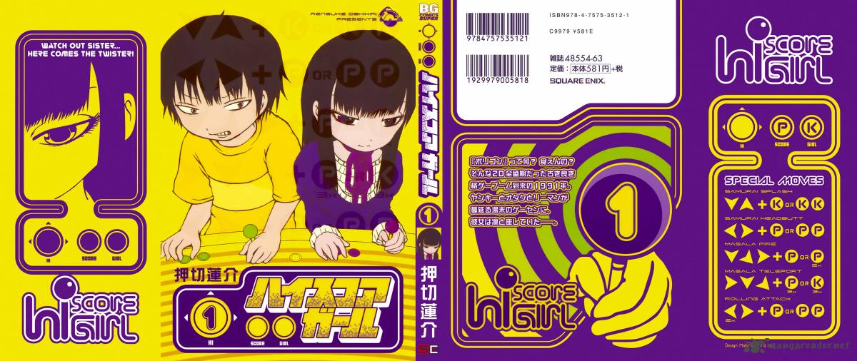 High Score Girl 1 2