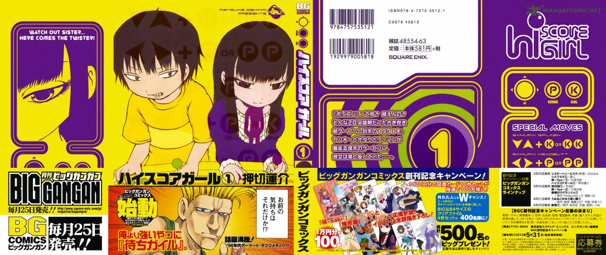 High Score Girl 1 3