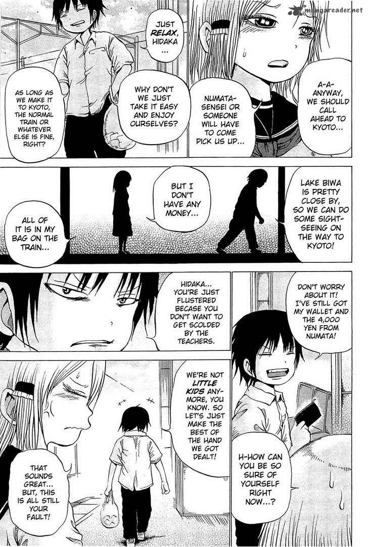 High Score Girl 17 7
