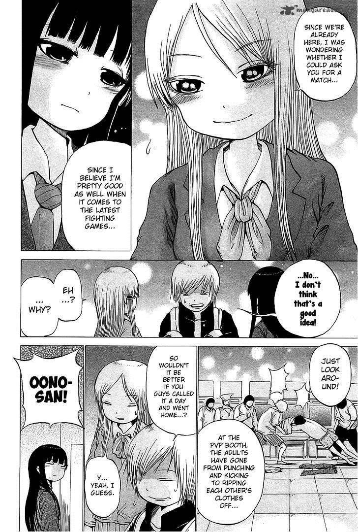 High Score Girl 24 7