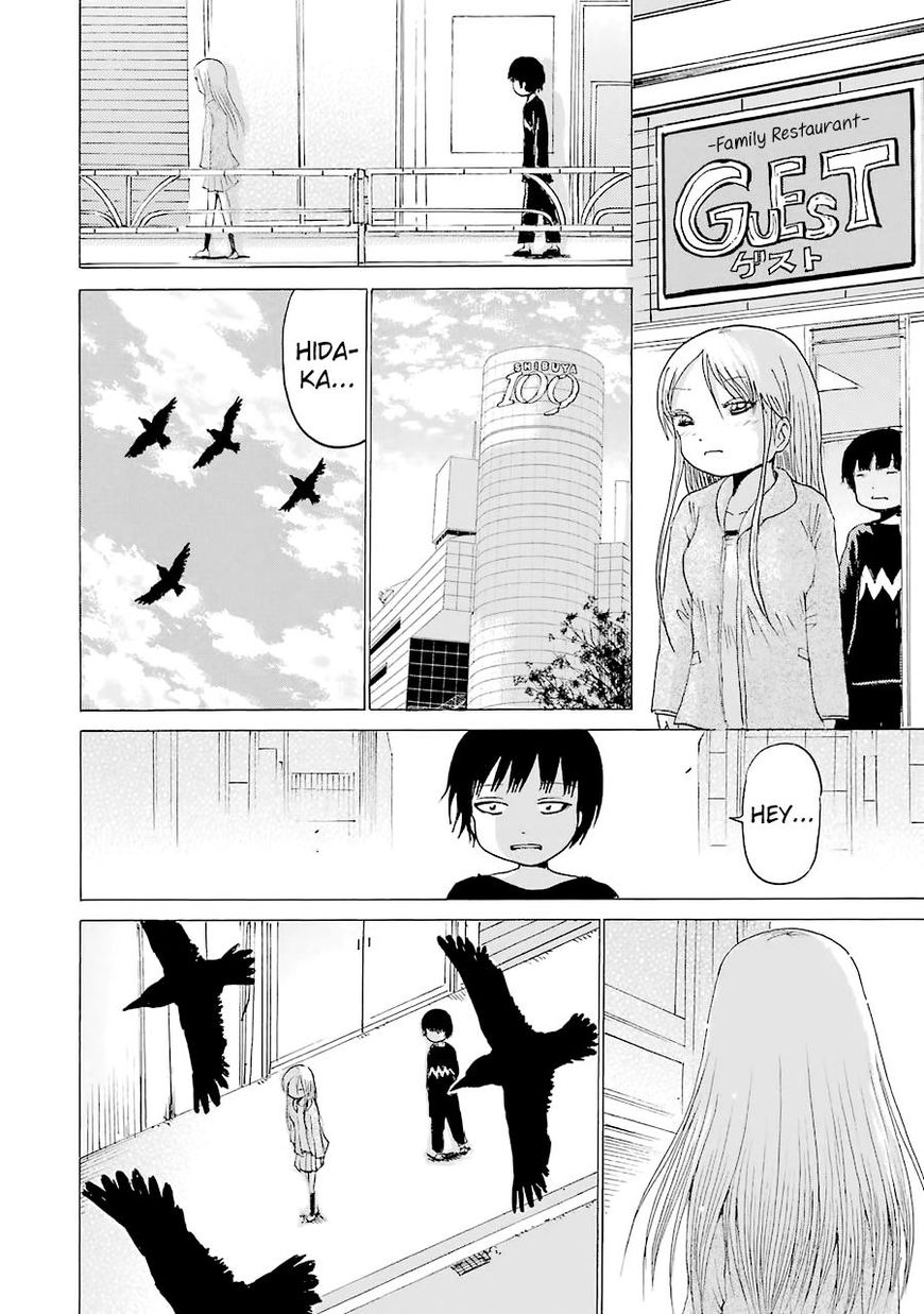 High Score Girl 45 21