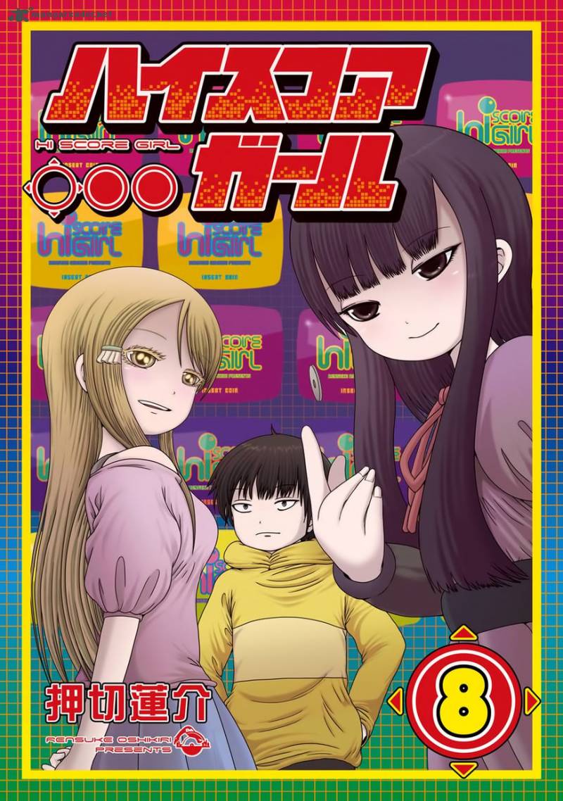 High Score Girl 46 1