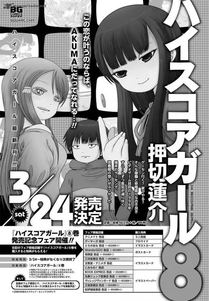 High Score Girl 57 1