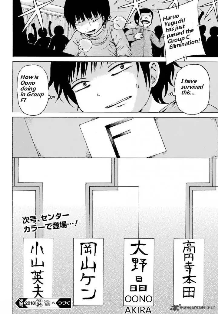 High Score Girl 57 26