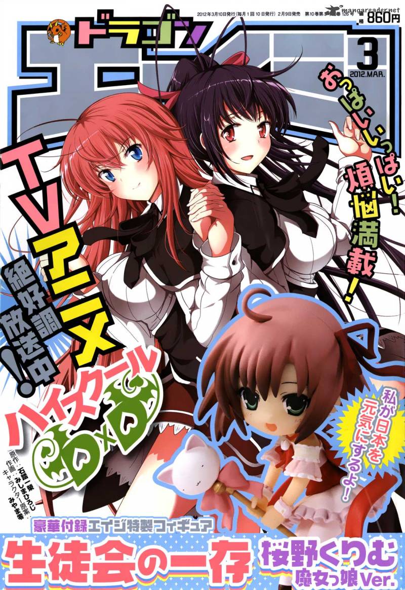 Highschool Dxd 14 2