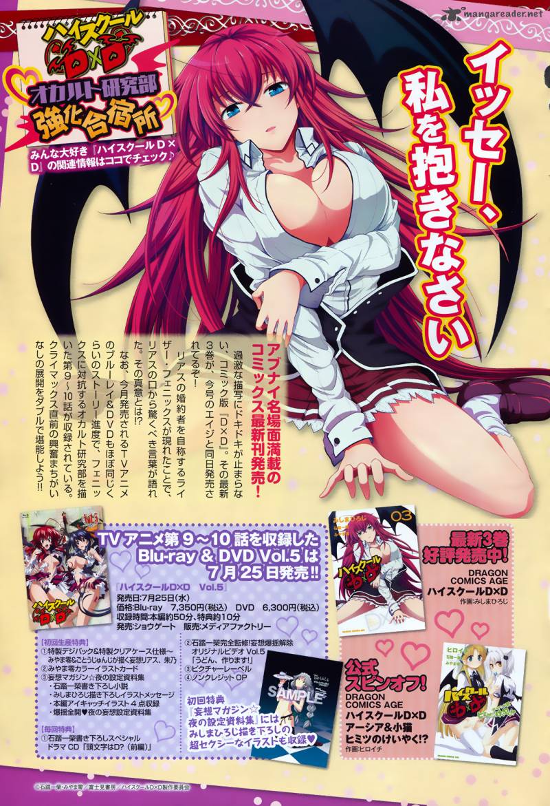 Highschool Dxd 18 3