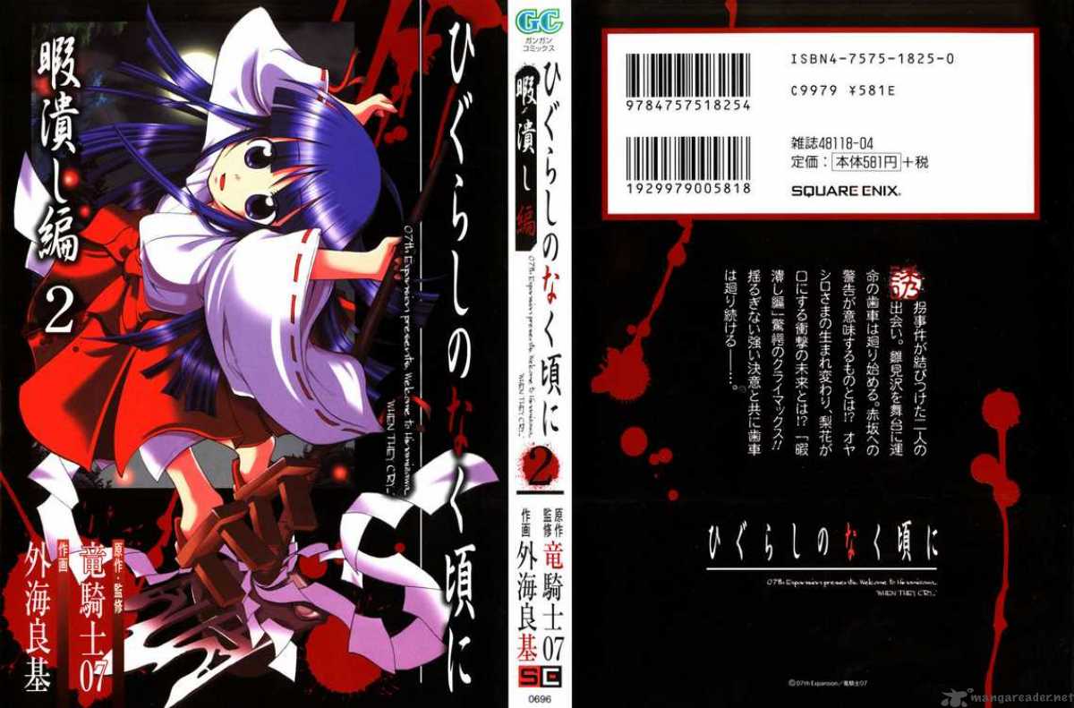 Higurashi No Naku Koro Ni Himatsubushi 5 1