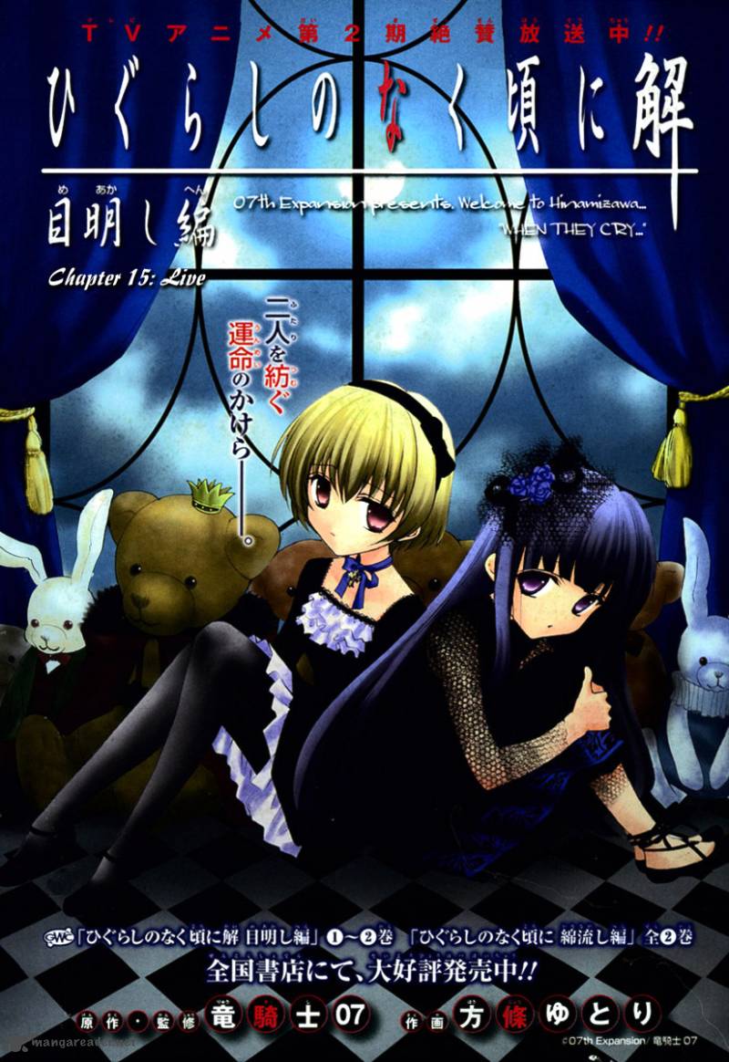 Higurashi No Naku Koro Ni Kai Meakashi 15 1
