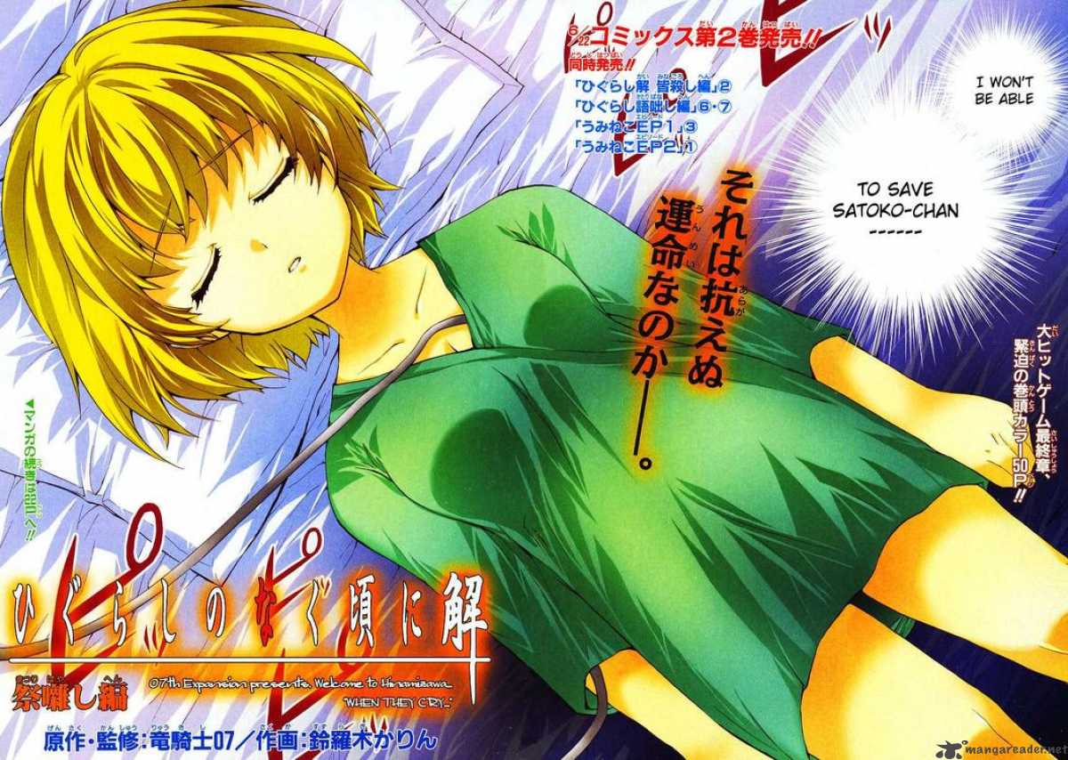 Higurashi No Naku Koro Ni Matsuribayashi 10 4