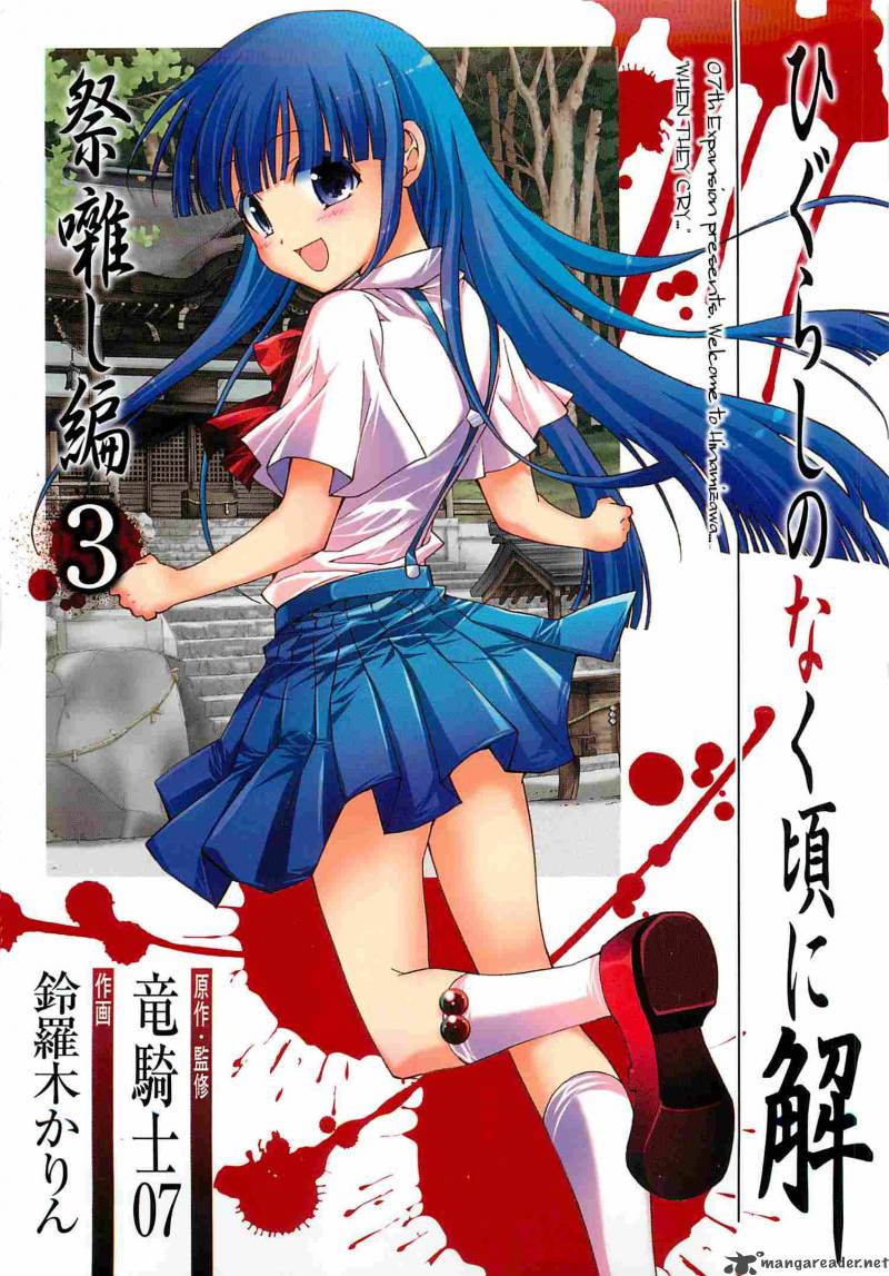 Higurashi No Naku Koro Ni Matsuribayashi 12 1