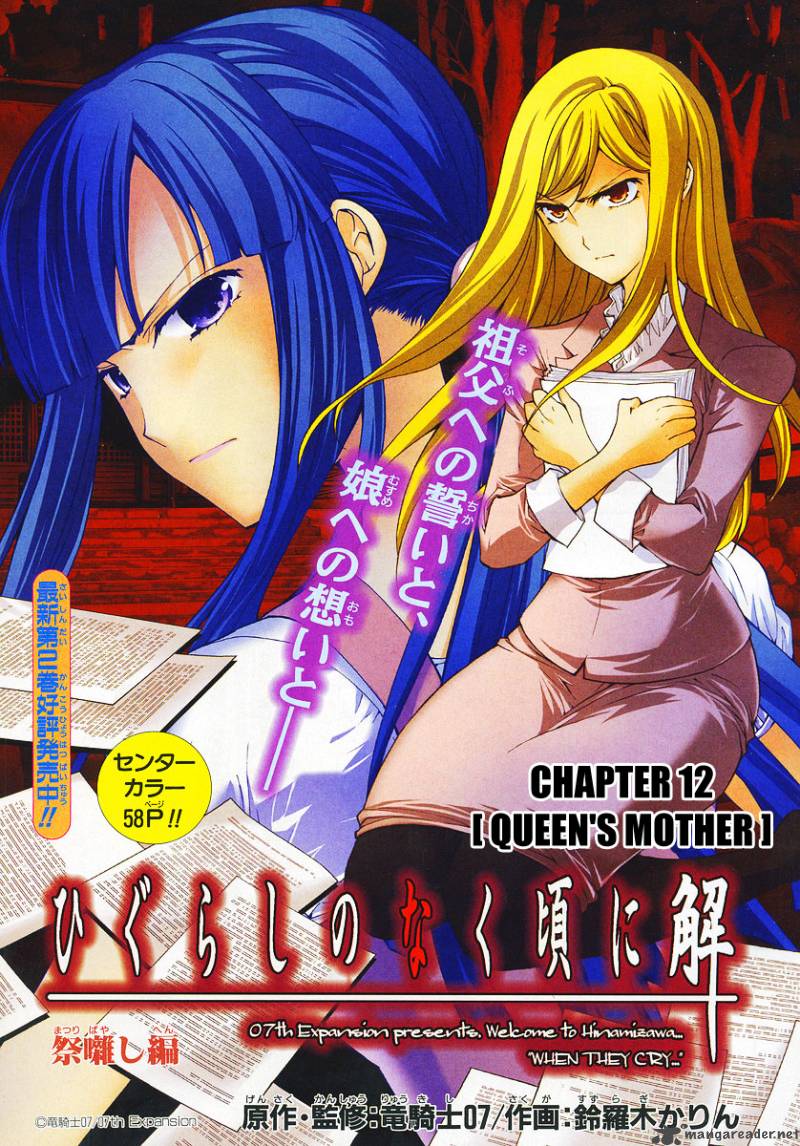 Higurashi No Naku Koro Ni Matsuribayashi 12 2