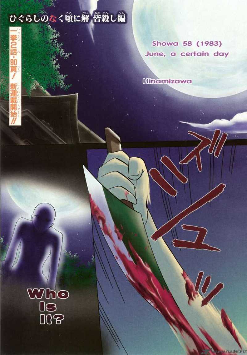 Higurashi No Naku Koro Ni Minagoroshi 1 3