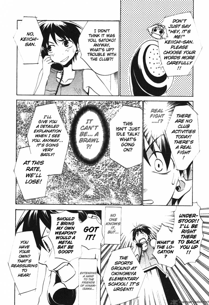 Higurashi No Naku Koro Ni Tatarigoroshihen 4 2