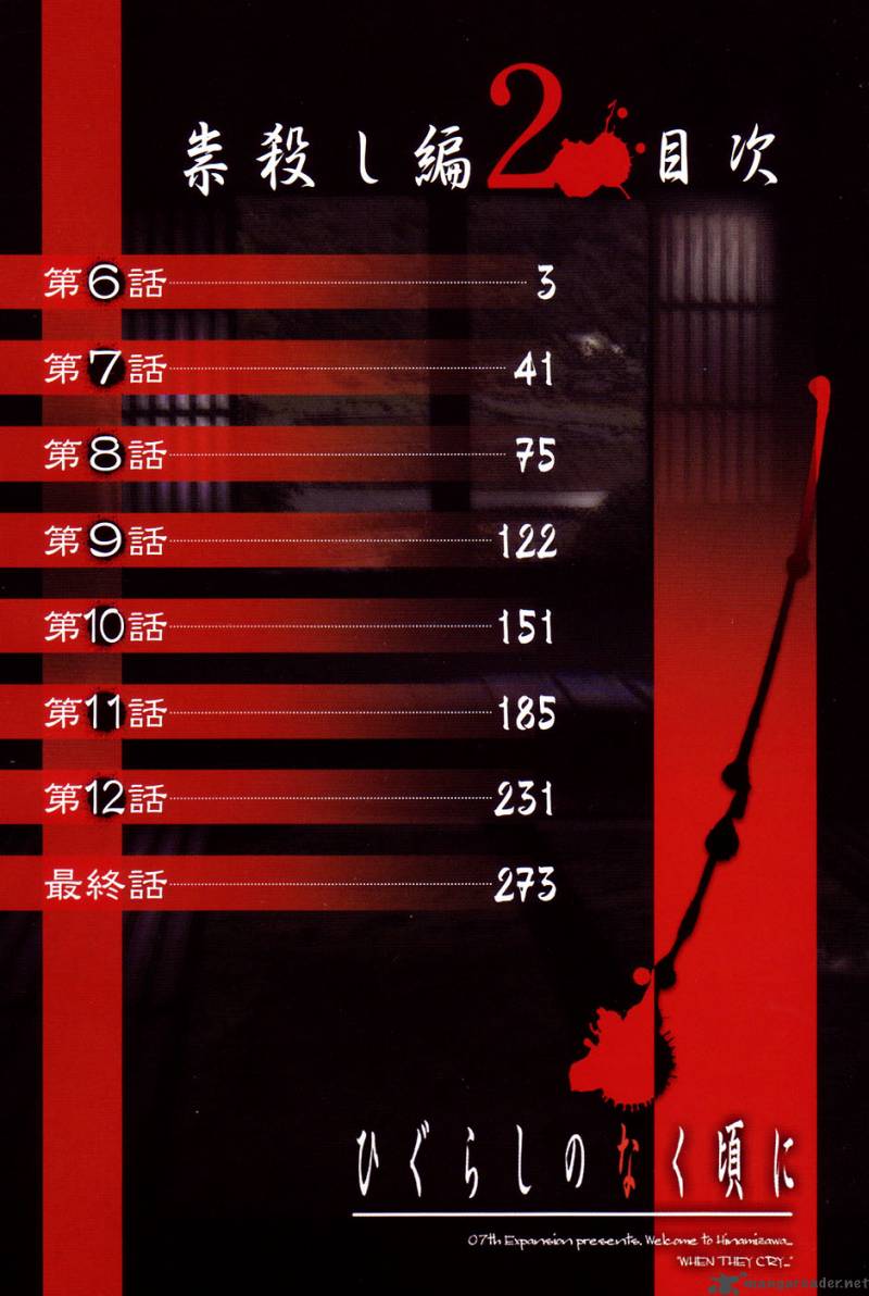 Higurashi No Naku Koro Ni Tatarigoroshihen 6 3