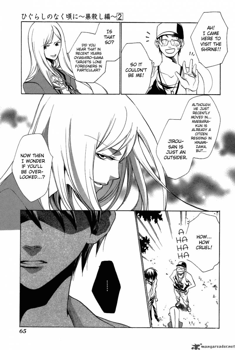 Higurashi No Naku Koro Ni Tatarigoroshihen 7 25