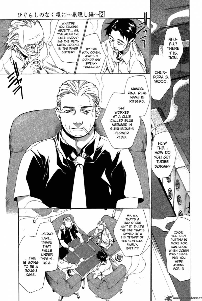 Higurashi No Naku Koro Ni Tatarigoroshihen 7 33