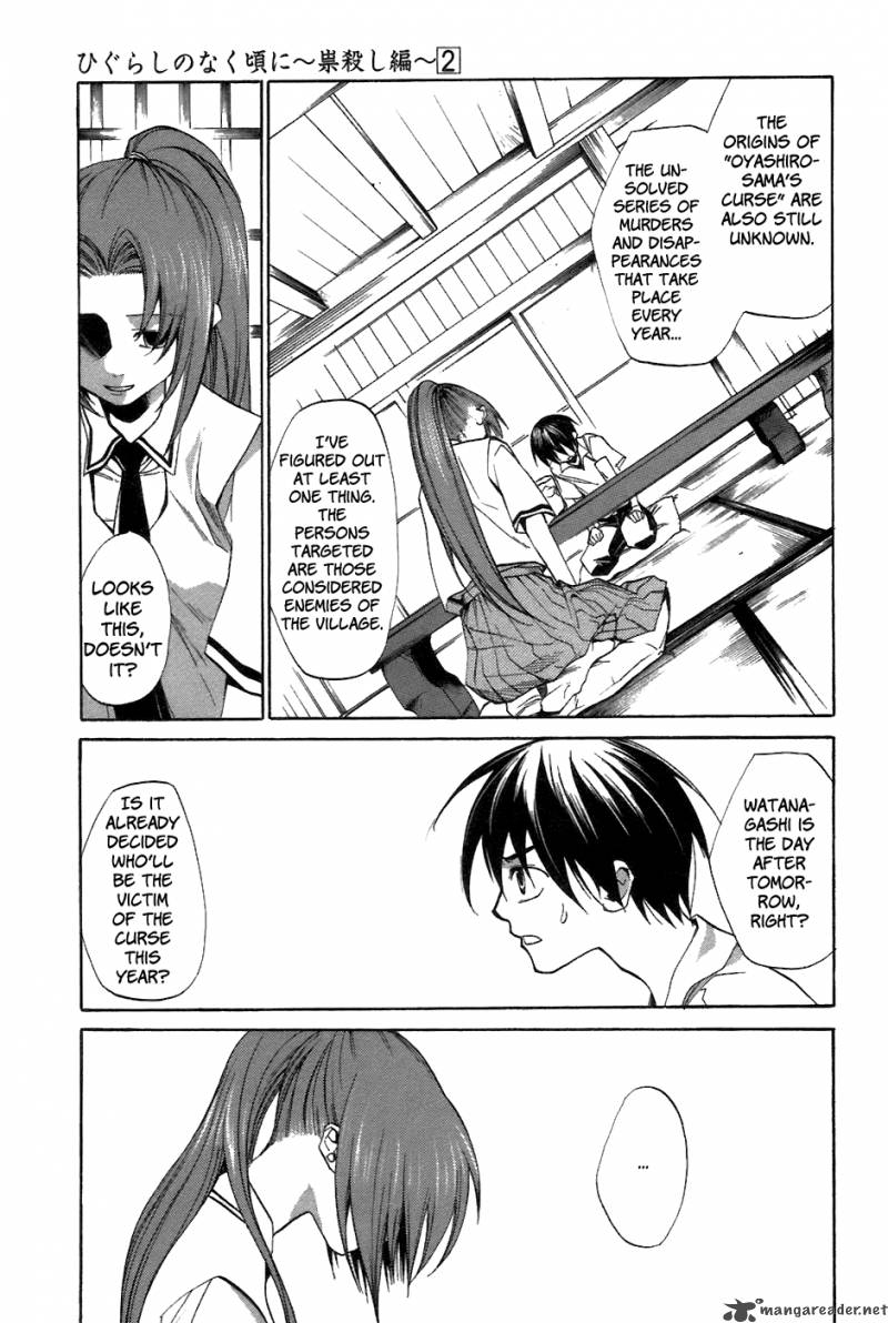 Higurashi No Naku Koro Ni Tatarigoroshihen 8 12