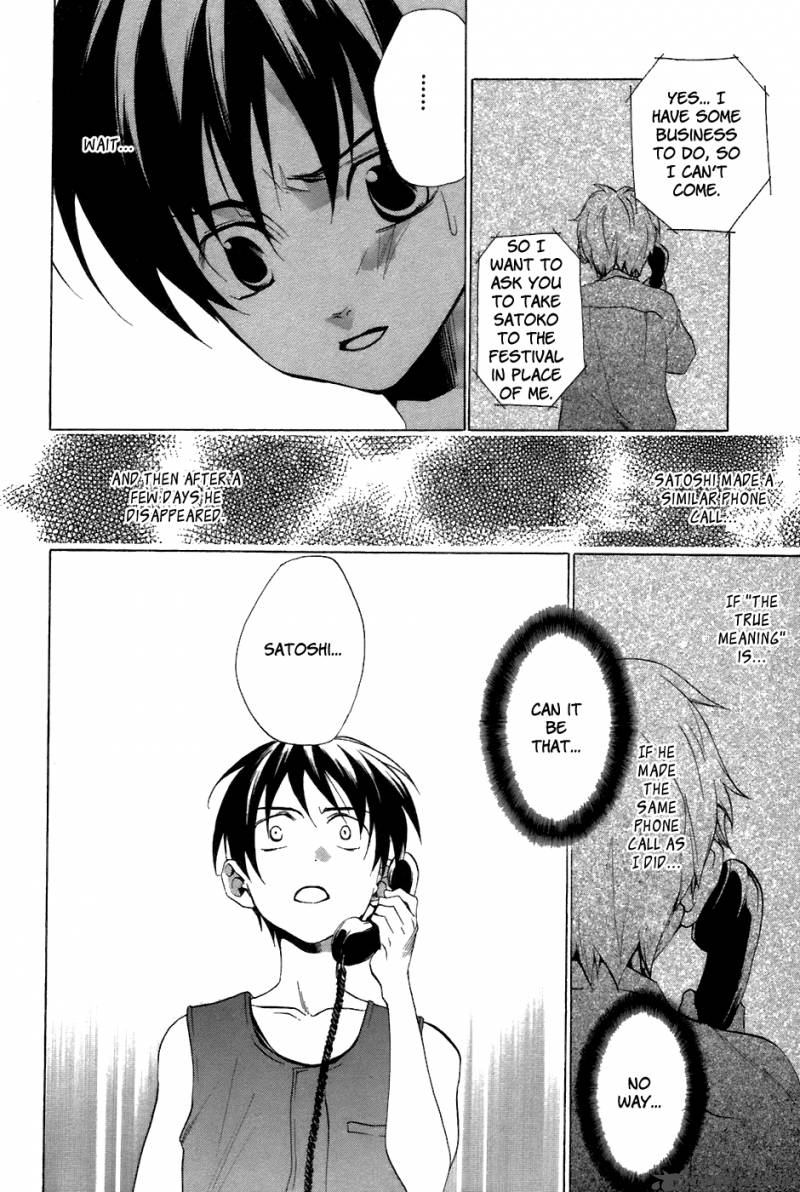Higurashi No Naku Koro Ni Tatarigoroshihen 9 15