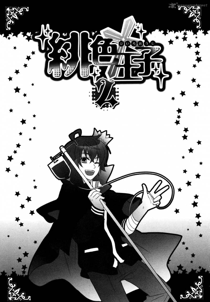 HIIro Ouji 5 8