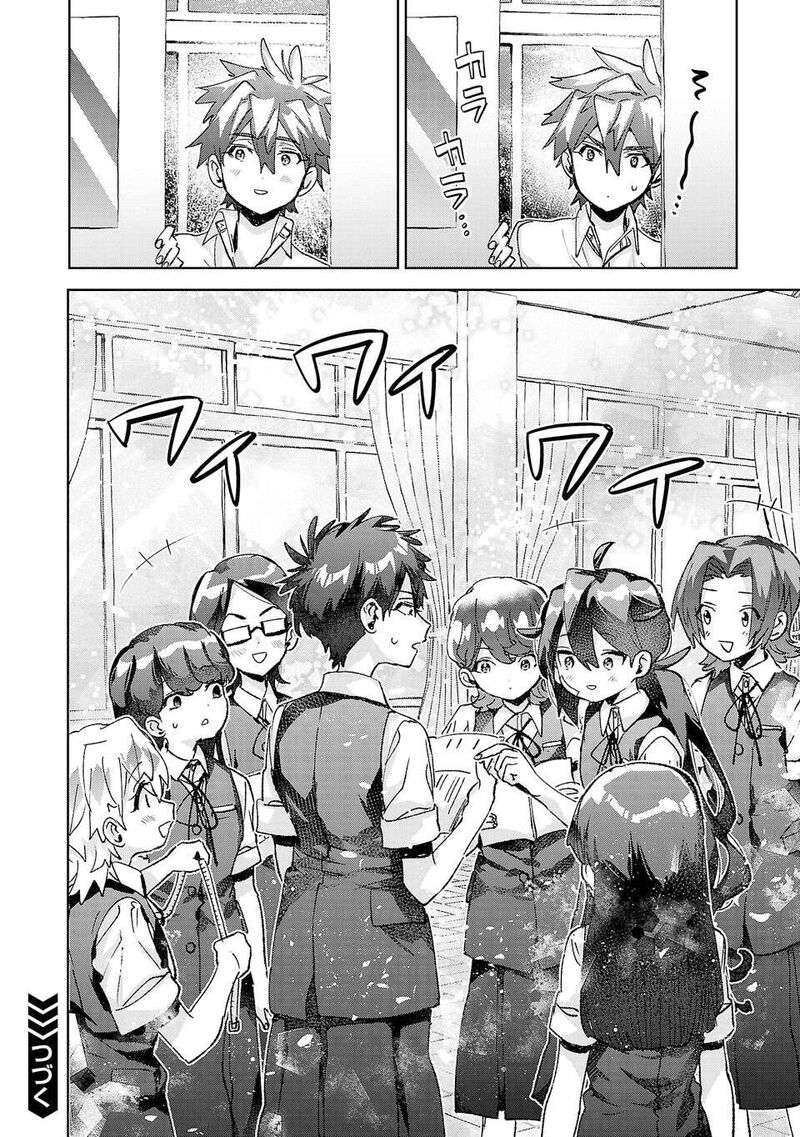 Hikagemono Demo Yarinaoshite II Desu Ka 42 20