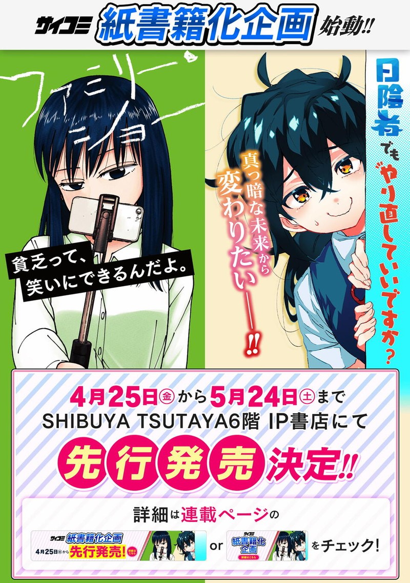 Hikagemono Demo Yarinaoshite II Desu Ka 8b 13