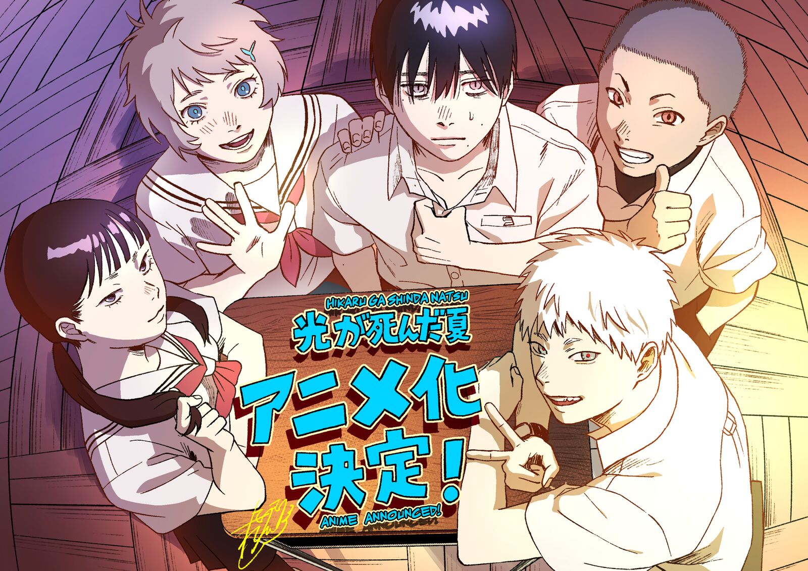 Hikaru Ga Shinda Natsu 27 44